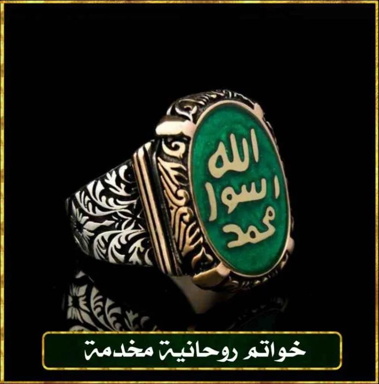 الشيخة ام فاطمة لفك جميع انواع السحر